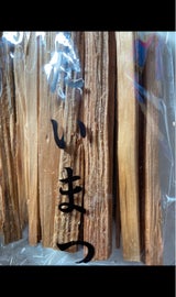 加藤 たい松 大束