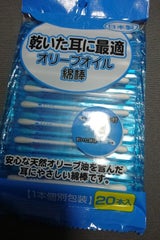 サンリツ オリーブオイル付綿棒 20ホン