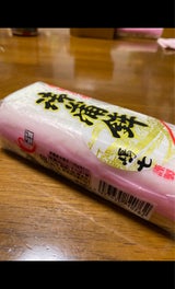 嶋七 御蒲鉾 210g