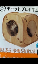猫壱 キャットプレイキューブ 木目柄