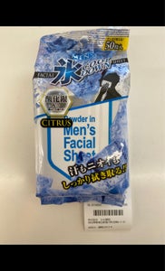 NID メンズフェイシャルシート 50枚のレビュー画像