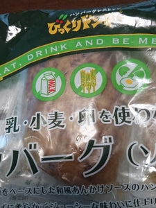 びっくりＤ　乳小麦卵を使わないハンバーグ　２６０ｇの商品写真