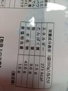 岡田屋製菓　えびホマレ　６０ｇの商品写真