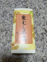 米屋 なごみ栗むし羊羹 155g