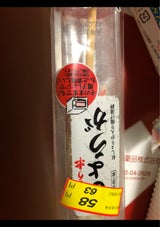 川上食品 袋てにぎり串しょうが