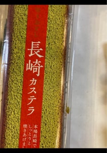 和泉屋　長崎切り落カステラ抹茶Ｌ　１本の商品写真