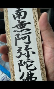 大竹 板きりこ 1Pの商品写真