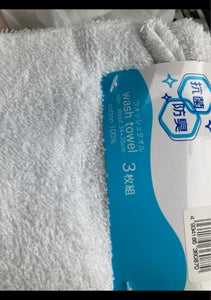 大城 カラーおしぼり シロの商品写真
