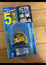 どこでもベープGO!未来480時間 ブルー