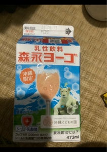 沖繩森永乳業　ヨーゴ　４７３ｍｌの商品写真