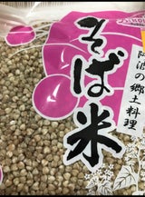 愛晃 そば米 220g