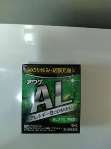 アウゲAL 15mlのレビュー画像