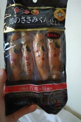 雲海物産 鶏のささみくんせい黒胡椒味 BL4