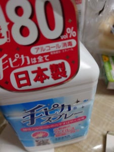 健栄　手ピカスプレー　４２０ｍｌの商品写真