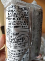 阿部善商店 塩釜直送さつまあげ 5枚