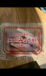 ＪＡ群馬　みょうが　５０ｇの商品写真