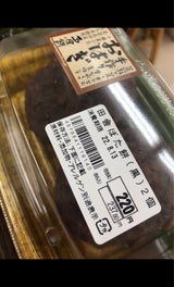矢野食品 いなかぼたもち 黒 2個