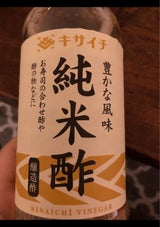 私市醸造 純米酢 500ml