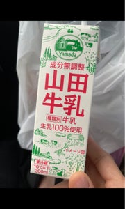 山田　牛乳　２００ｍｌの商品写真