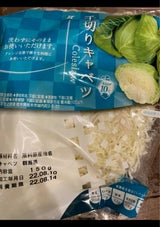 上原園 サラダ千切りキャベツ 150g