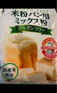 桜井食品　米粉パン用ミックス粉　３００ｇのレビュー画像