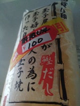 岩沢 厚焼き玉子 500g