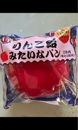 ヤマザキ りんご飴みたいなパン（山崎製パン）の口コミ・評判、評価 
