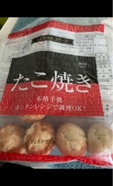 ヤマガタ食品 たこ焼き 30g×20P