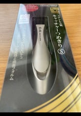 グリーンベル  キャッチャーつめきり G-1111