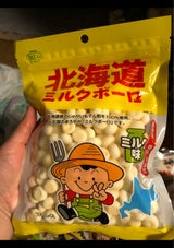 池田食品 北海道ミルクボーロ 110g