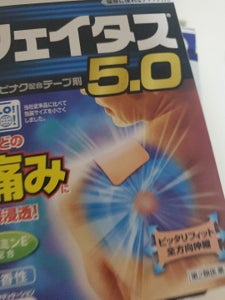 フェイタス5.0 10枚の商品写真