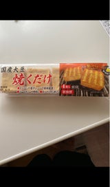 ケーエスフーズ 国産大豆 焼くだけ 4個