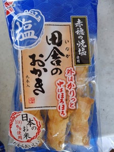 岩塚製菓　田舎のおかき　塩味　９本の商品写真