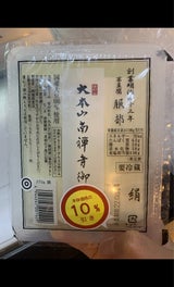 服部食品 南禅寺御用達 絹豆腐 270g