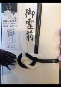 ミドリ 金封 不祝儀の商品写真