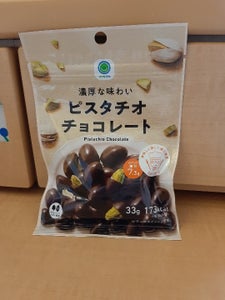 濃厚な味わいピスタチオチョコレート