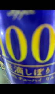 素滴しぼり果汁１００％チューハイりんご　３５０ｍｌの商品写真