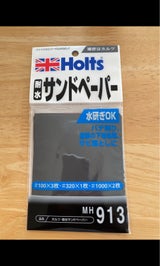 ホルツ タイスイサンドペ-パ- M