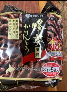 東京カリント　蜂蜜かりんとう黒蜂　５Ｐの商品写真