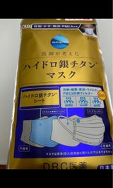 ハイドロ銀チタンマスク +10 小さめ