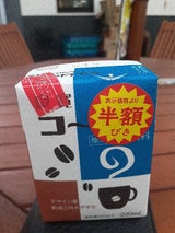 出雲崎 良寛コーヒー 200ml