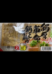 豆工房　絹厚革命　２枚の商品写真