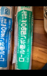 福助 ロール巻ポリ袋 10P