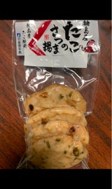 能登半島 たこのさつま揚 4枚