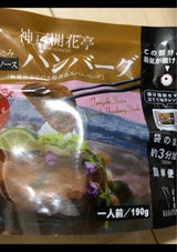 開花亭 煮込みハンバーグテリヤキソース 190g