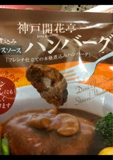 開花亭 煮込みハンバーグデミグラスS 190g