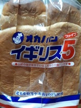 岡野 イギリス5 5枚