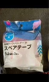 藤田 粘着テープクリーナー 小 スペアテープ 2個