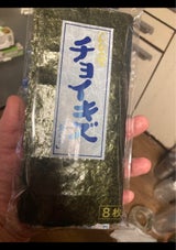 信濃屋 焼のりチョイキズ 8枚