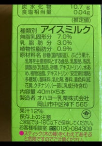 オハヨー乳業　おいしく果実マスカット　４０ｍｌ×５の商品写真
